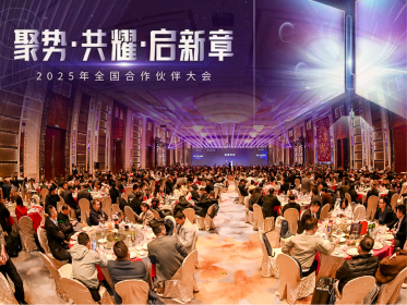 NOVO 2025 Partner Conference Dinner